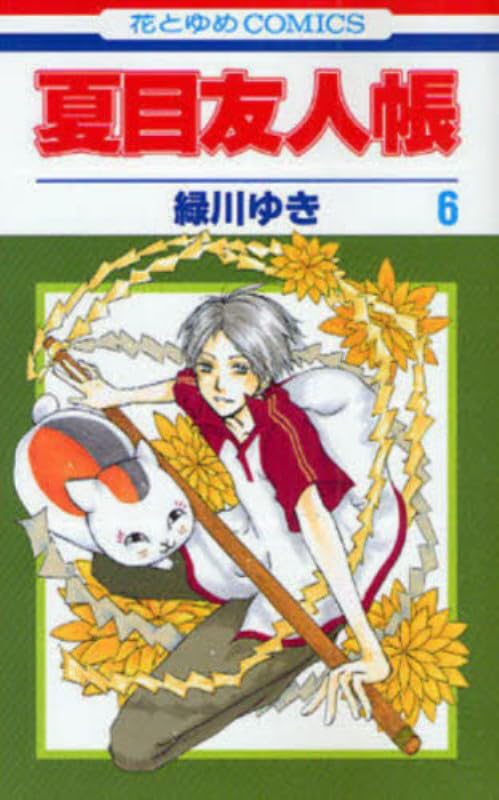 Natsume's Book of Friends - Volume 6 - Japanese Manga – cover