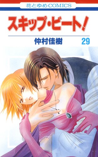 Skip Beat! - Volume 29 - Japanese Manga – cover