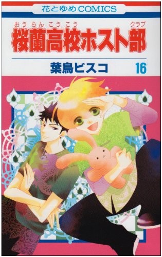 Ouran High School Host Club - Volume 16 - Japanese Manga – cover