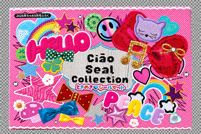 Ciao 9 2026 - Shining! Cover + Bonus Sticker Album + Bonus Puffy Glitter Stickers + Bonus Himitsu no AiPri Card & Stickers + Bonus Pictube Stickers + Bonus Strawberry Prince Profile Sheet [Aug 3, 2026]