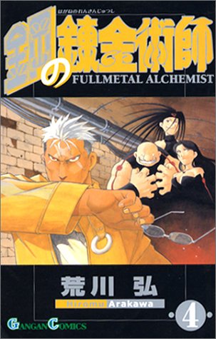 Fullmetal Alchemist - Volume 4 - Japanese Manga – cover