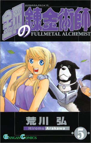 Fullmetal Alchemist - Volume 5 - Japanese Manga – cover