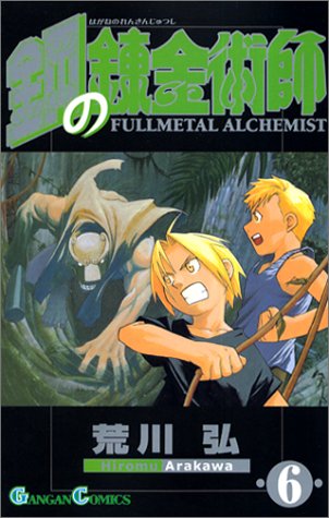 Fullmetal Alchemist - Volume 6 - Japanese Manga – cover