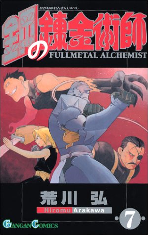Fullmetal Alchemist - Volume 7 - Japanese Manga – cover