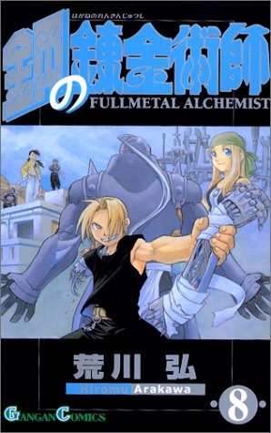 Fullmetal Alchemist - Volume 8 - Japanese Manga – cover