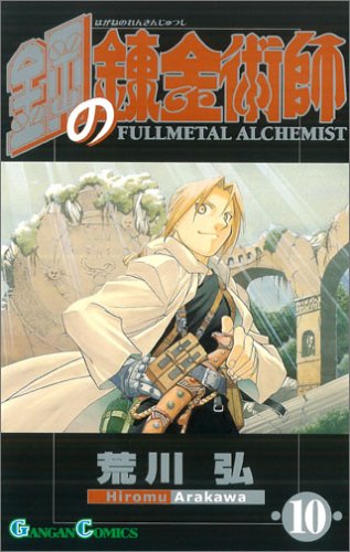 Fullmetal Alchemist - Volume 10 - Japanese Manga – cover