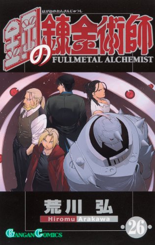 Fullmetal Alchemist - Volume 26 - Japanese Manga – cover