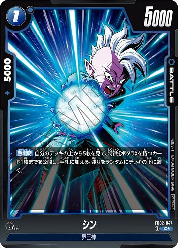 Dragon Ball Super Card Game Fusion World - Battle Pack Vol.2