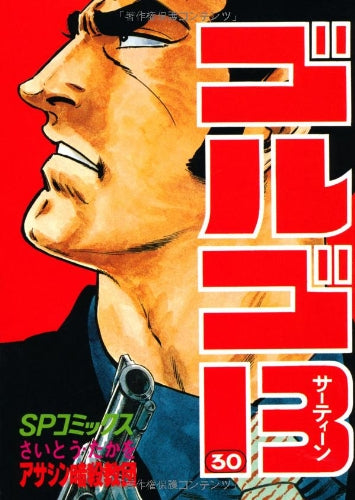Golgo 13 - Volume 30 - Japanese Manga – cover
