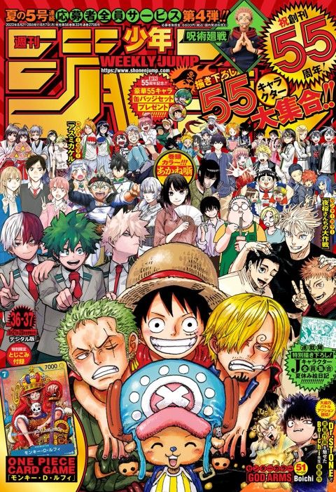 WEEKLY SHONEN JUMP 36/37-2023 + ONE PIECE CARD GAME EXCLUSIVE P-043 –  JumpIchiban