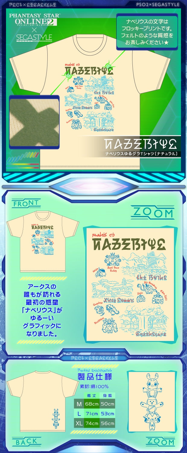 Phantasy Star Online 2 x SEGASTYLE - Naberius Natural T-Shirt (JP L) - official detail