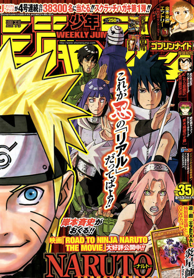Weekly Shonen Jump 34/35 - 2012 Special Set 2 Books Naruto