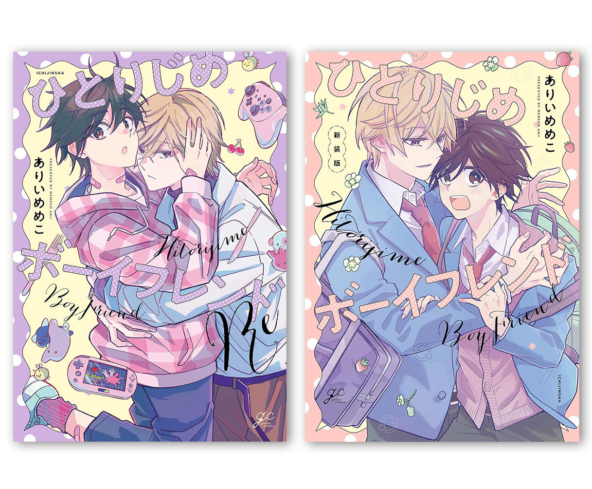 [Special Edition] Hitorijime Boyfriend - Hitorijime Boyfriend Re + Hitorijime Boyfriend New Edition + Bonus Acrylic Stand + 2 Bonus Paper Illustration Sheets