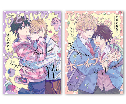 [Special Edition] Hitorijime Boyfriend - Hitorijime Boyfriend Re + Hitorijime Boyfriend New Edition + Bonus Acrylic Stand + 2 Bonus Paper Illustration Sheets