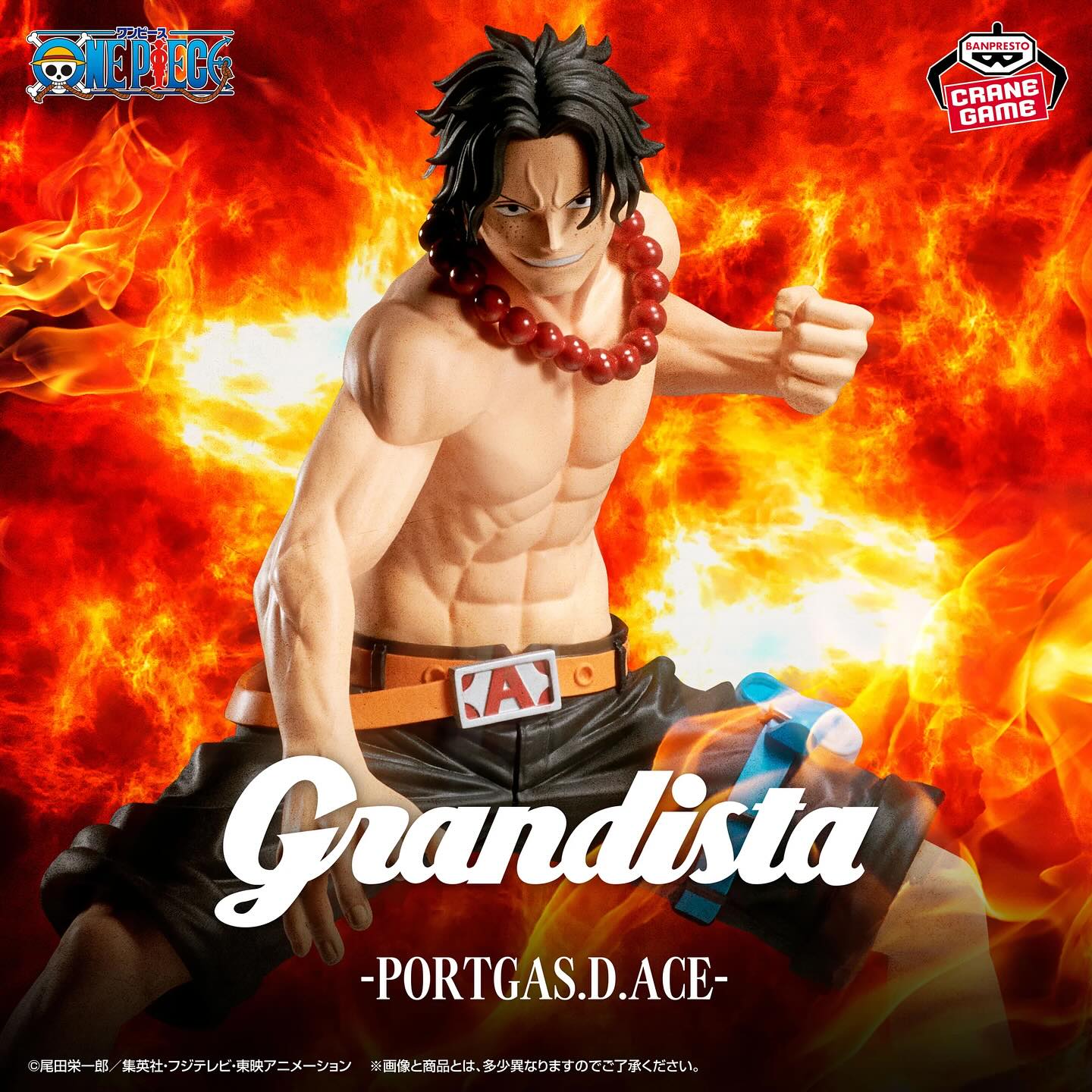 Grandista-PORTGAS.D.ACE- 4個セット Banpresto One Piece - Grandista The Grandline Men Portgas D