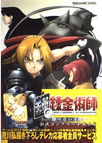 Fullmetal Alchemist and the Broken Angel - Official Complete Guide - cover