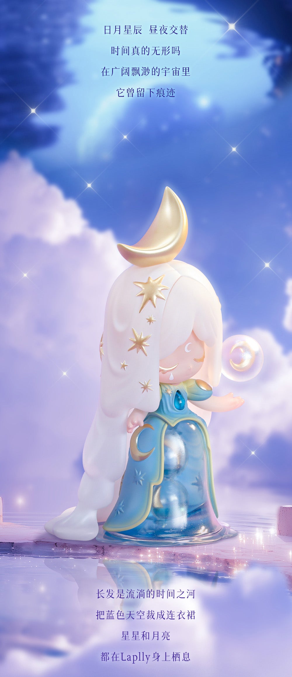 52TOYS 004 Laplly (Jaunatis) - New Moon Figure [Pre-Order Feb 2026]