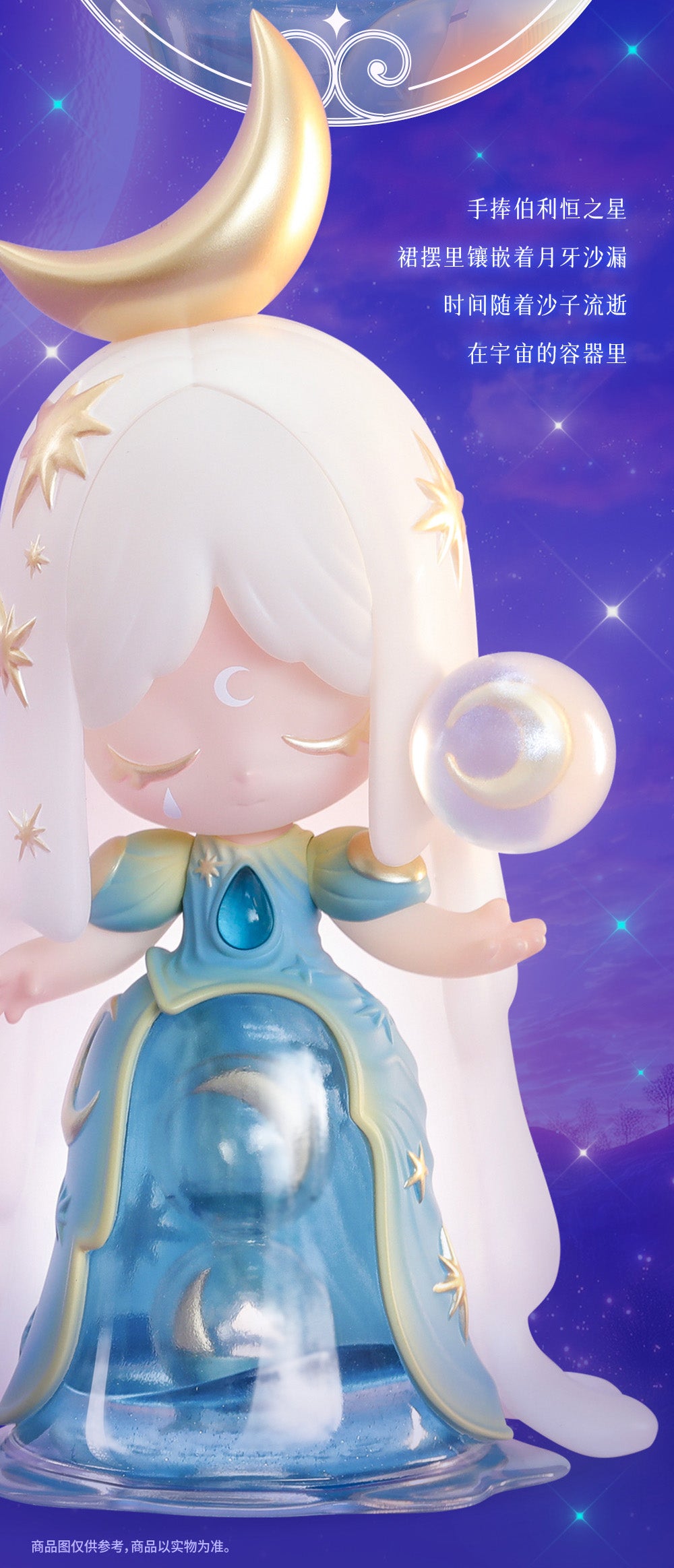 52TOYS 004 Laplly (Jaunatis) - New Moon Figure [Pre-Order Feb 2026]