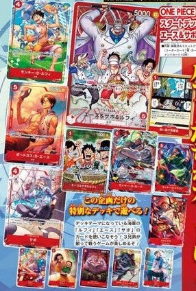 One Piece Card Game - Weekly Shonen Jump 4-5 2026 Ace & Sabo & Luffy Special Starter Deck [Pre-Order May 2026]
