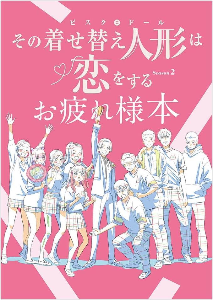 My Dress-Up Darling Season 2 staff book - official view 1