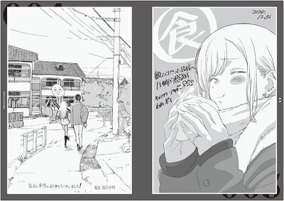 My Dress-Up Darling Season 2 staff book - official view 4