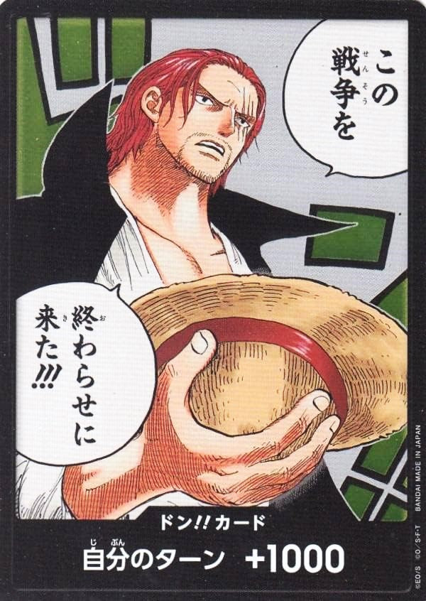ONE PIECE CARD GAME OP02 DON!! Parallel