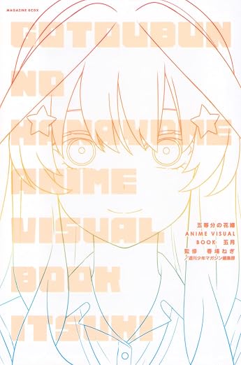The Quintessential Quintuplets - Anime Visual Book Itsuki - cover