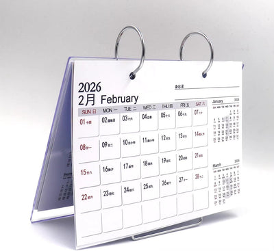 Haikyu!! - 2026 Calendar (2 Types)