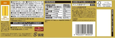 KitKat Mini Gold Salted Caramel 9 Pcs — packaging and product information 2