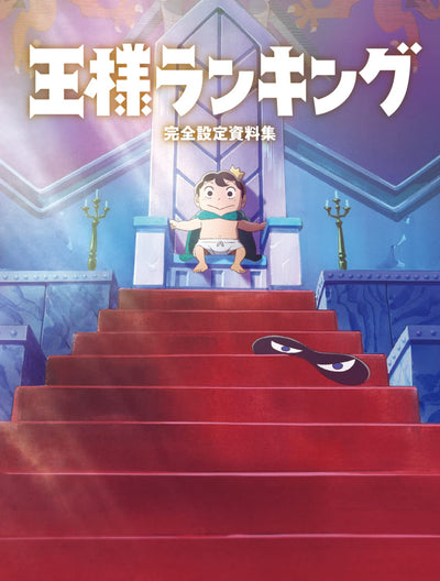 Ranking of Kings - Complete Book