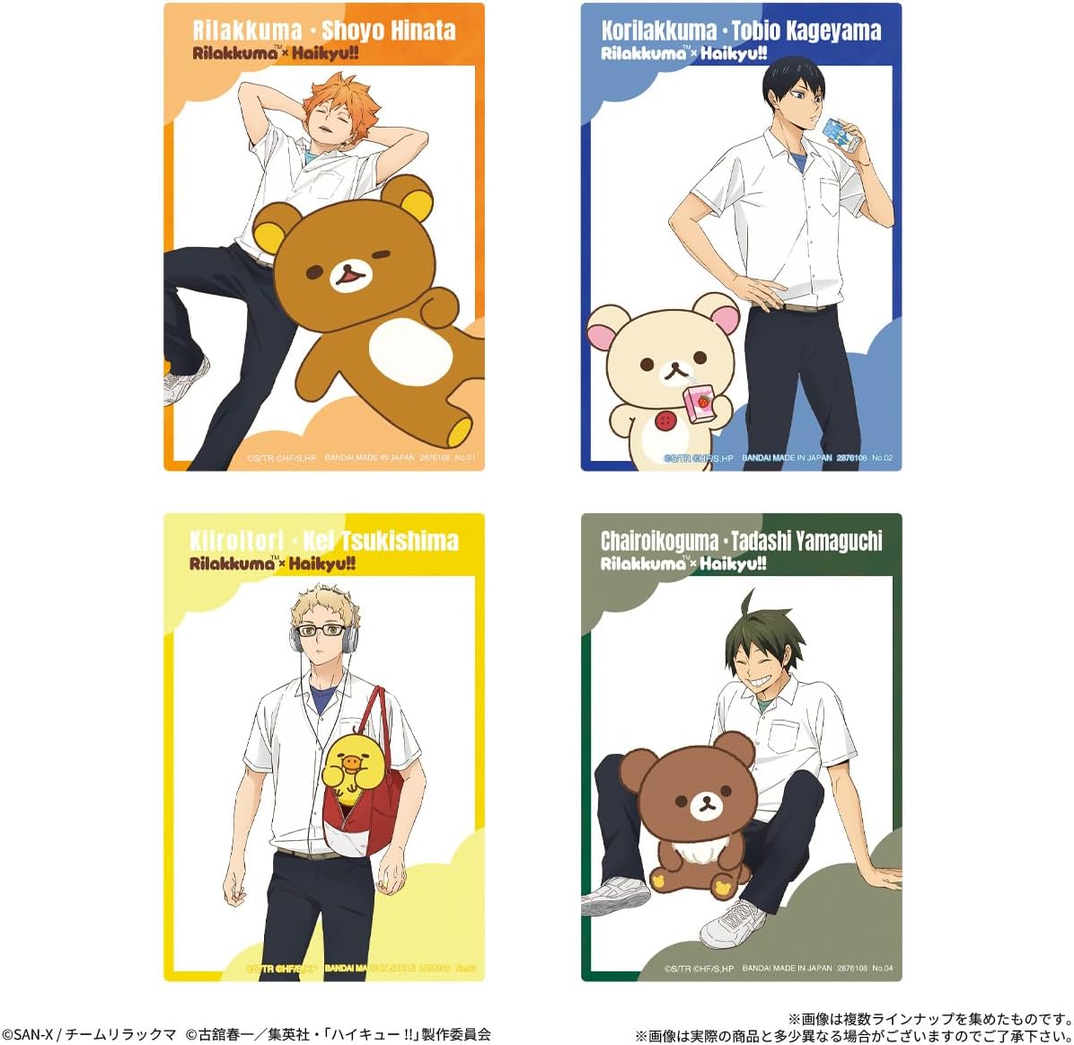 Haikyu!! × Rilakkuma - Card & Soft Cookie Box (20 Packs) RANDOM - collectible designs