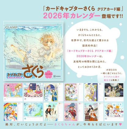Cardcaptor Sakura: Clear Card Arc - 2026 Calendar [Pre-Order Nov 2025]