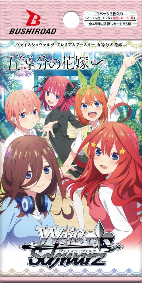 Weiss Schwarz - THE QUINTESSENTIAL QUINTUPLETS CARD GAME - PREMIUM BOO JumpIchiban Weiss Schwarz - THE QUINTESSENTIAL QUINTUPLETS CARD GAME - PREMIUM BOO JumpIchiban