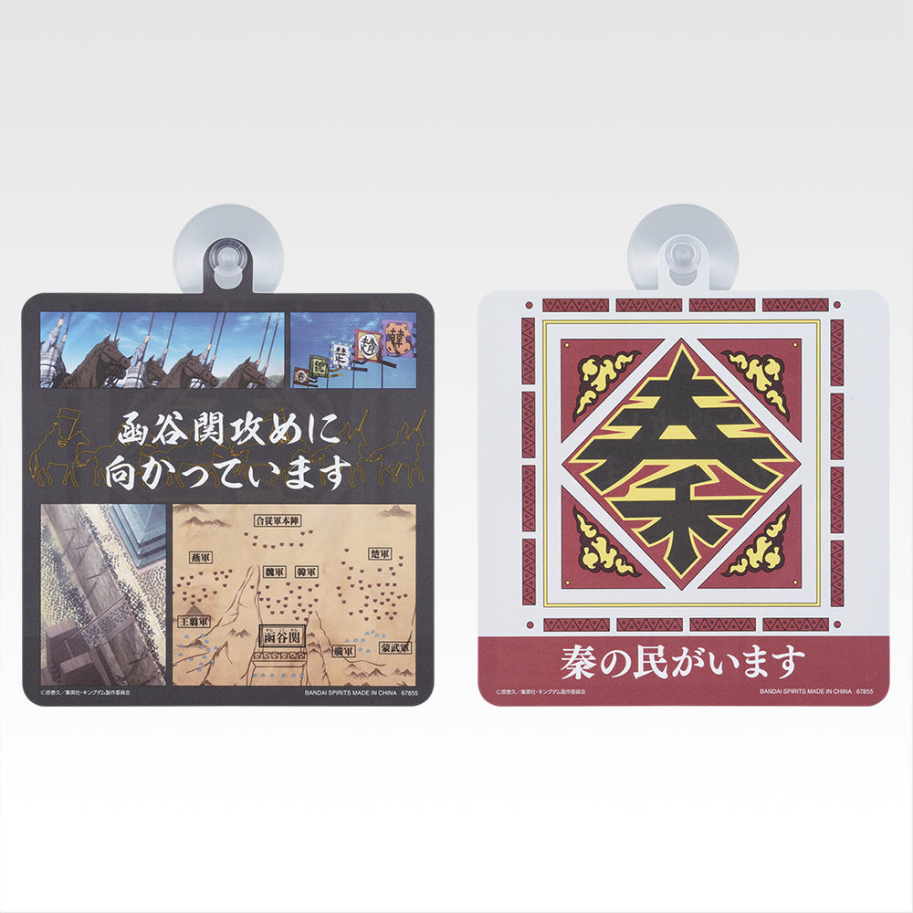 Ichiban Kuji Spring and Autumn Warring States Kingdom Next Generation of Heroes - F Prize Plate with Suction Cup Complete Set of 6 Types