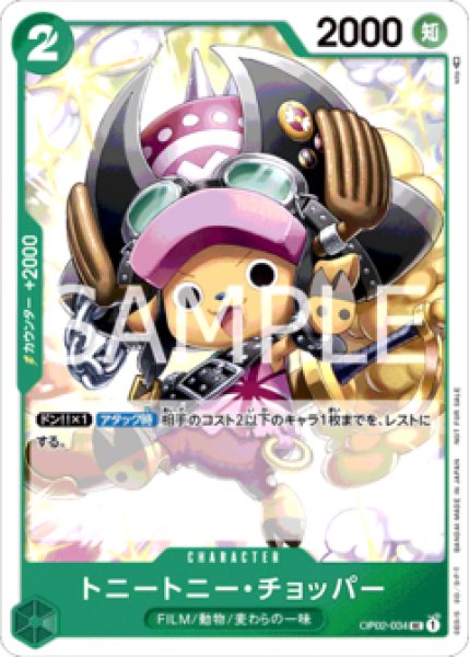 ONE PIECE CHOPPER'S トレーディングカード 5個セット One Piece Card Game - Promotion Pack Vol. 5 – JumpIchiban