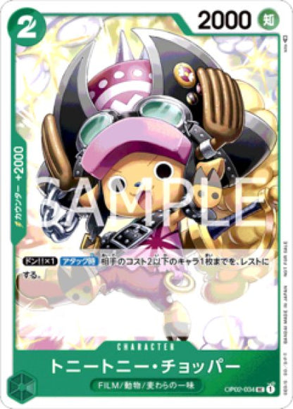 One Piece Card Game - Promotion Pack Vol. 5