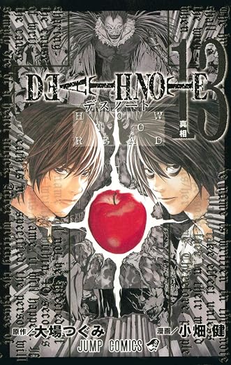 Death Note - How to Read 13 Official Guide - cover