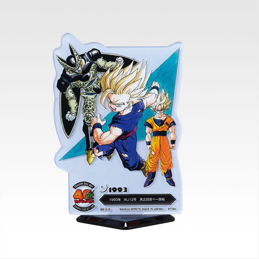Ichiban Kuji Dragon Ball 40th Part 1 - F Prize ACLLECT
