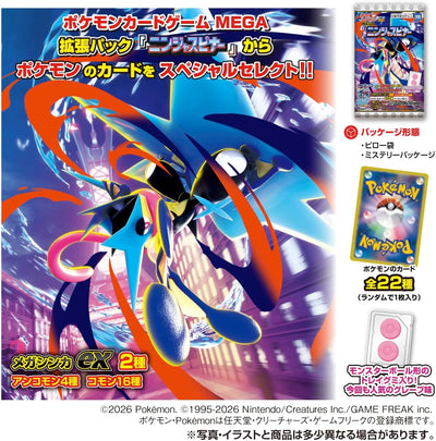 Pokemon Card Game MEGA Gummies Ninja Spinner - official product image 2