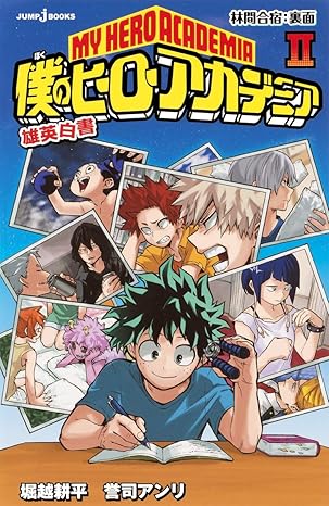 My Hero Academia Yuuei Hakusho Jump J Books - Forest Camp: Backside (Vol. 2)