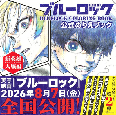 Blue Lock - Official Coloring Book Neo Egoist League - additional view