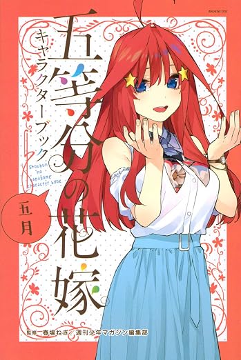 The Quintessential Quintuplets - Character Book Itsuki