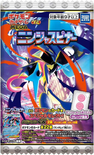 Pokemon Card Game MEGA Gummies Ninja Spinner - official product image 1