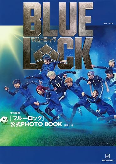 Blue Lock - Official Live-Action Movie Photo Book