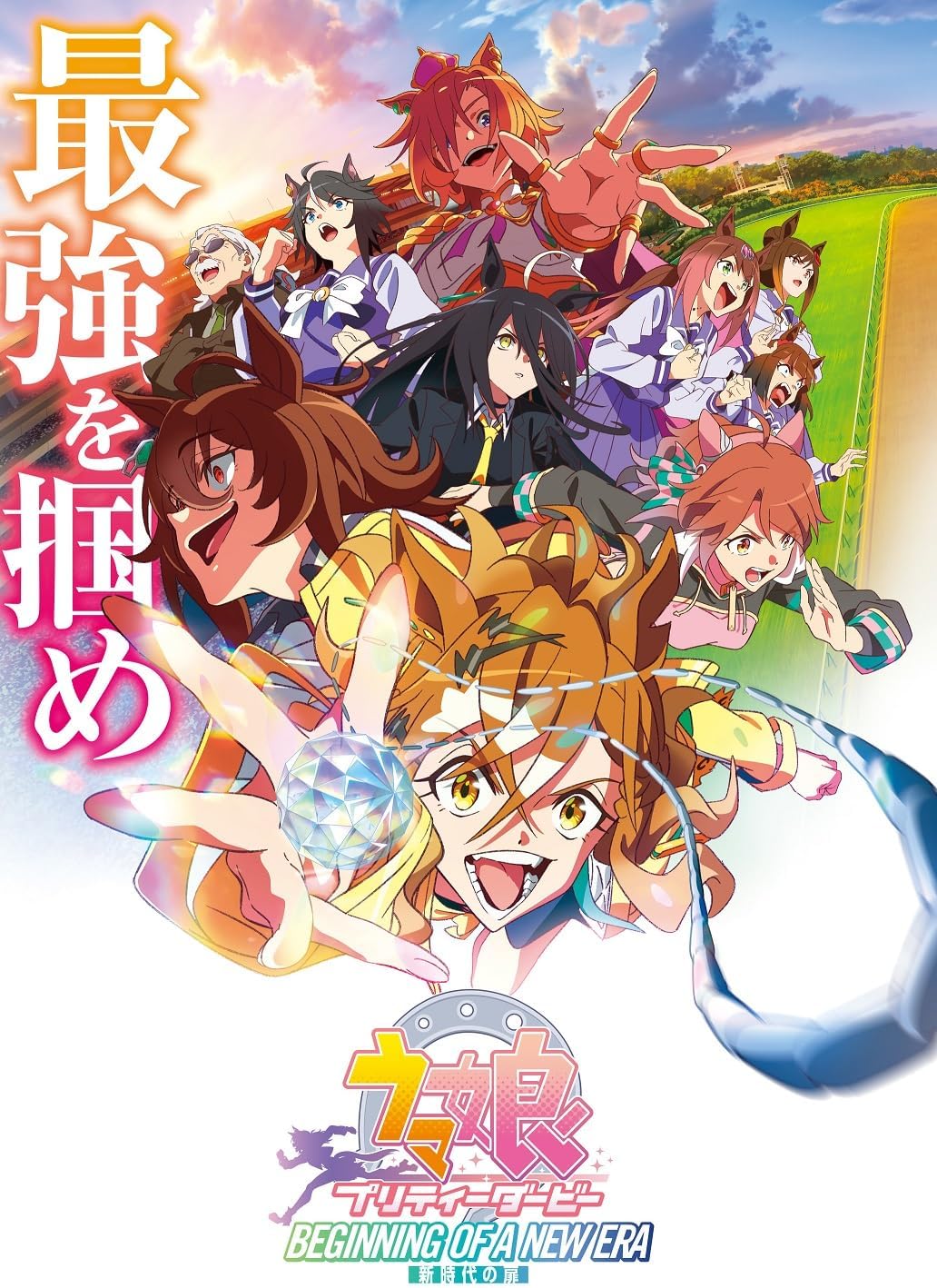 Uma Musume Pretty Derby: Beginning of a New Era - Regular Blu-ray - product image 1