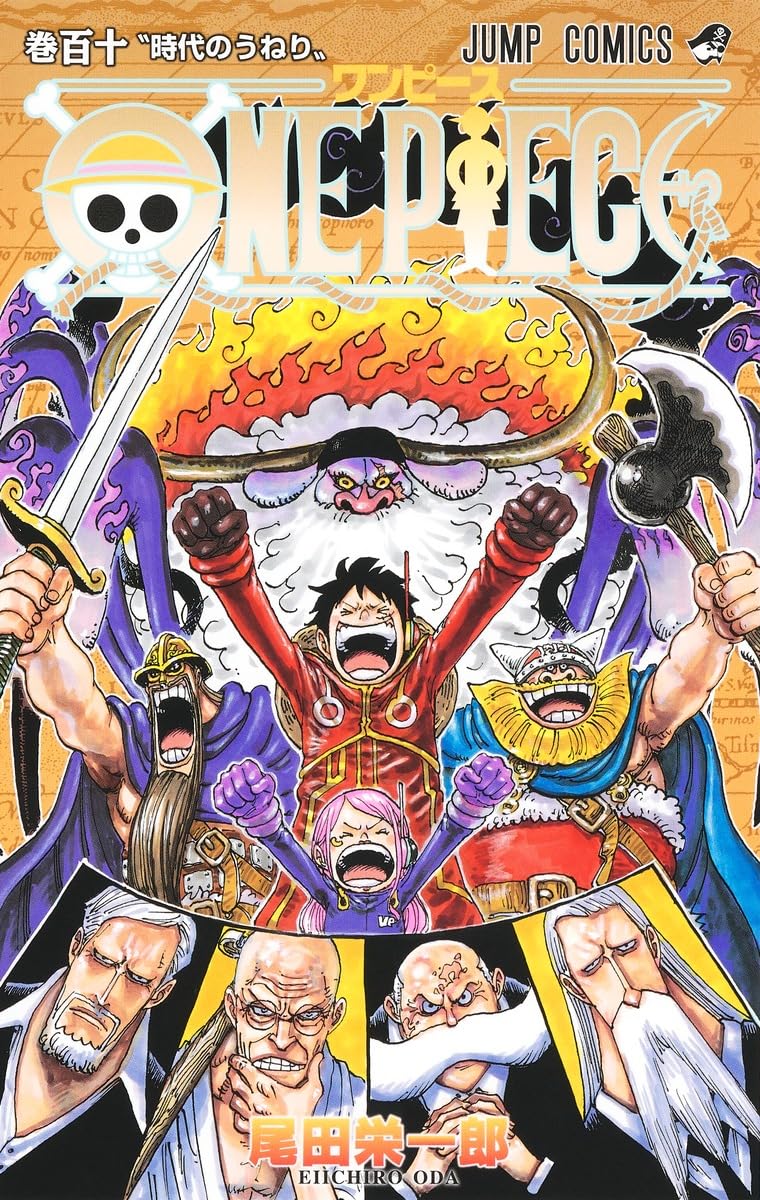 ONE PIECE 110 Manga Comic Book