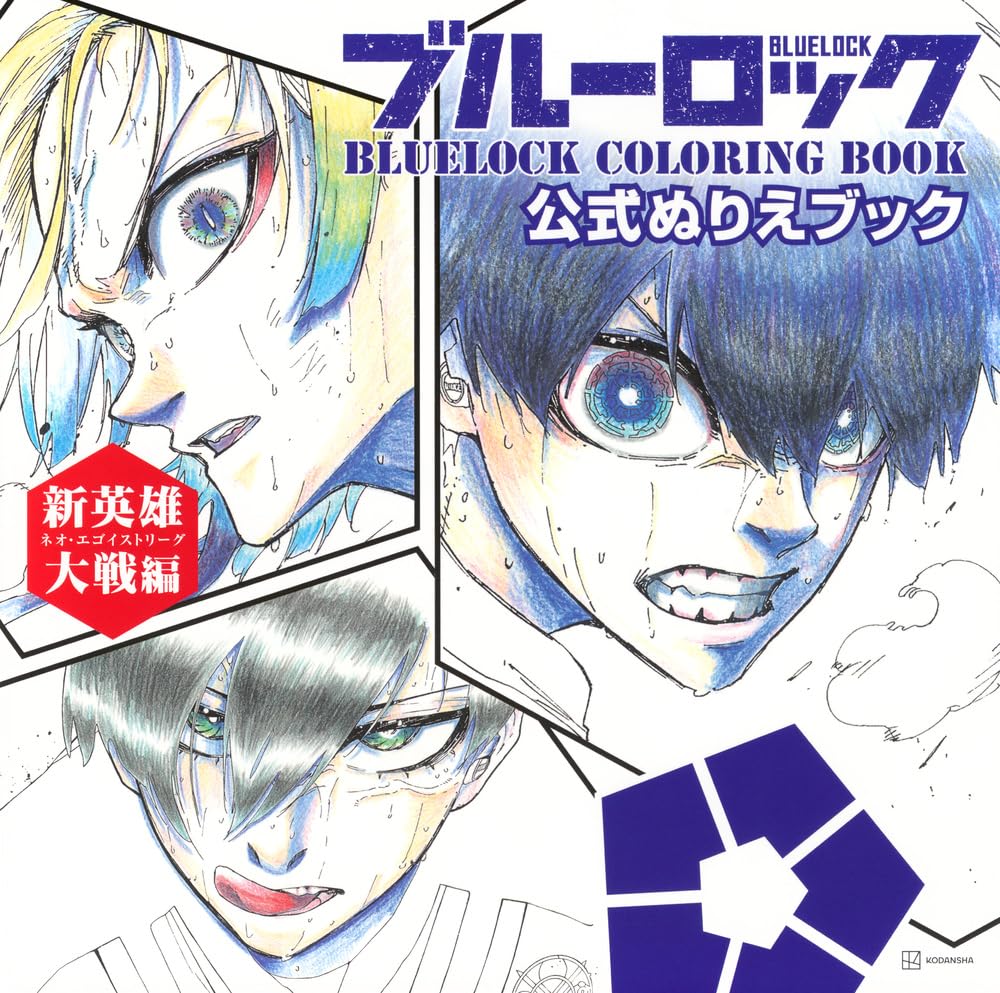 Blue Lock - Official Coloring Book Neo Egoist League - cover