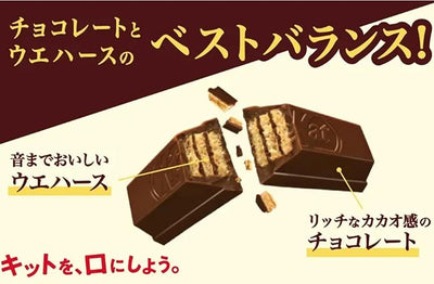 KitKat Mini Otona no Amasa 10 Pcs — packaging and product information 3
