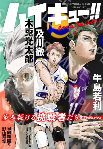 Haikyu!! magazine - August 2025 - cover view 1