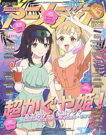 Animedia 7 July 2026 Issue - Cosmic Princess Kaguya! Cover + Bonus B3 Poster + Bonus Clear File + Bonus Postcards [June 10, 2026]